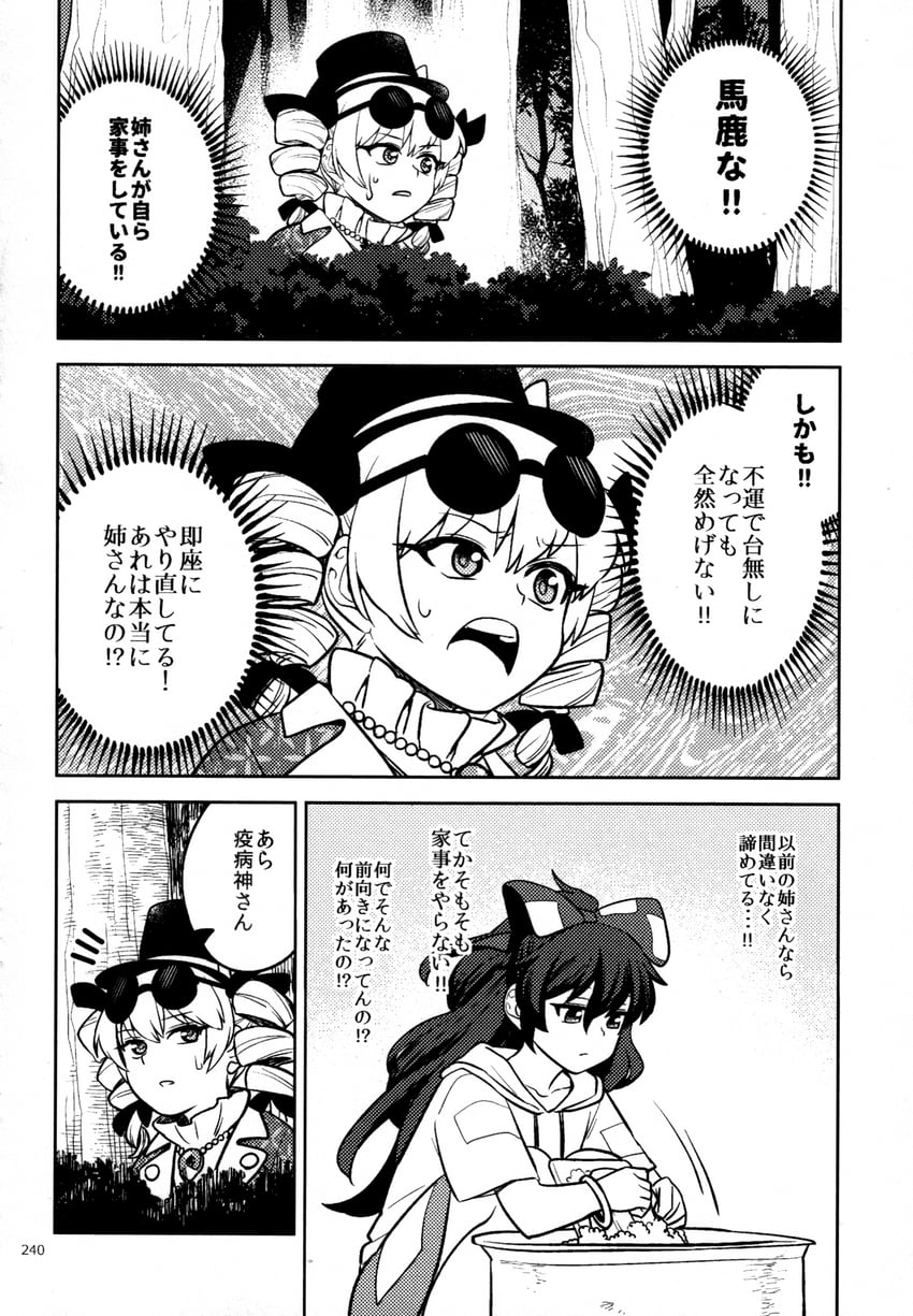 yorigami shion and yorigami jo'on (touhou) drawn by fuuzasa