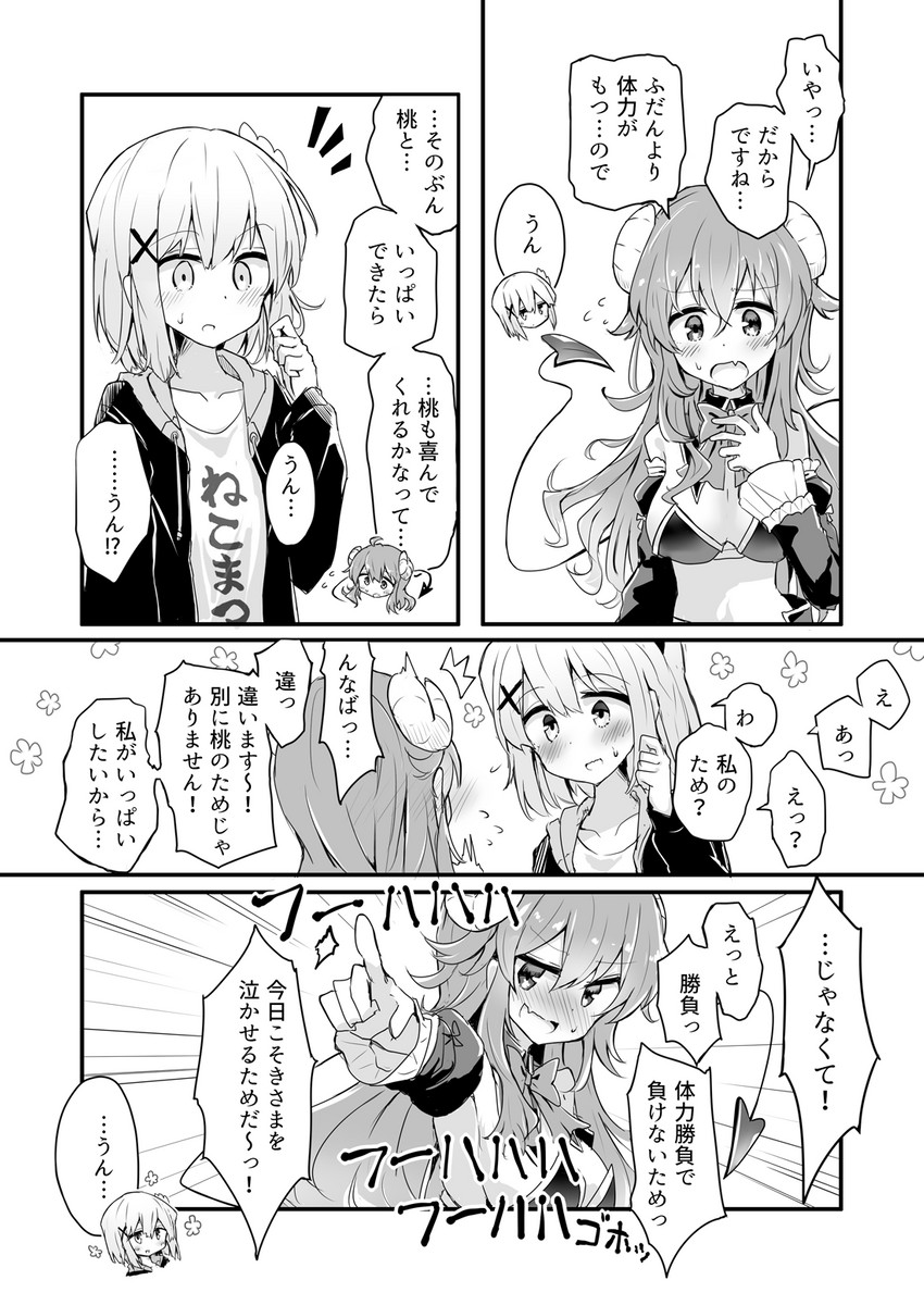 yoshida yuuko and chiyoda momo (machikado mazoku) drawn by beize_(garbage)