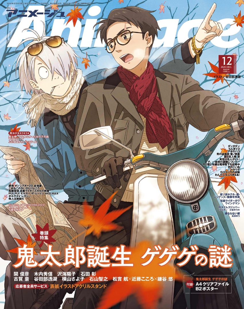 mizuki and medama oyaji (gegege no kitarou and 1 more)