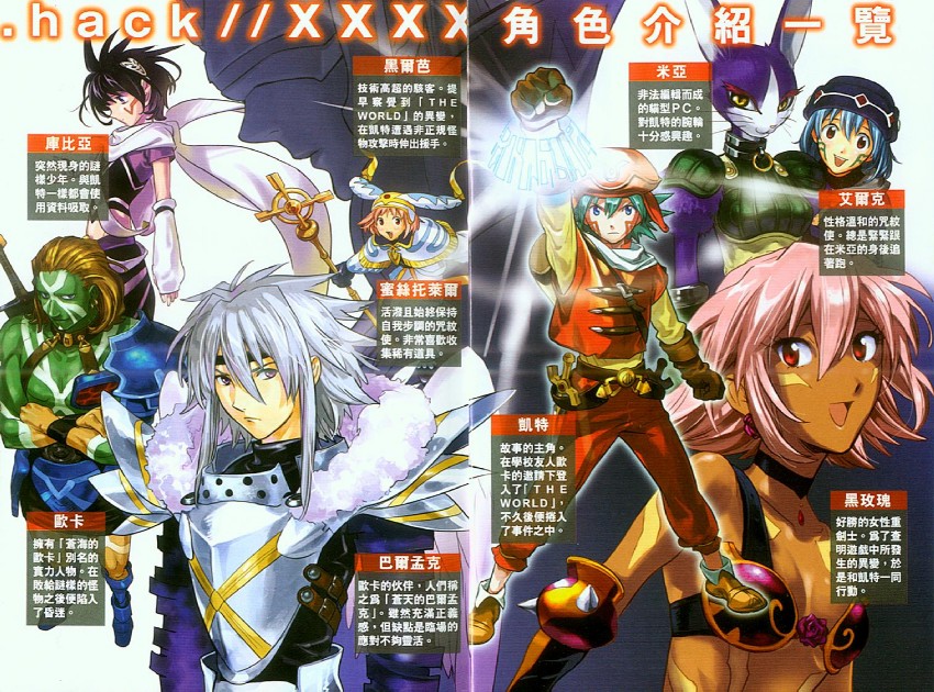 black rose, kite, balmung, mistral, elk, and 4 more (.hack// and 1 more) drawn by kikuya_megane