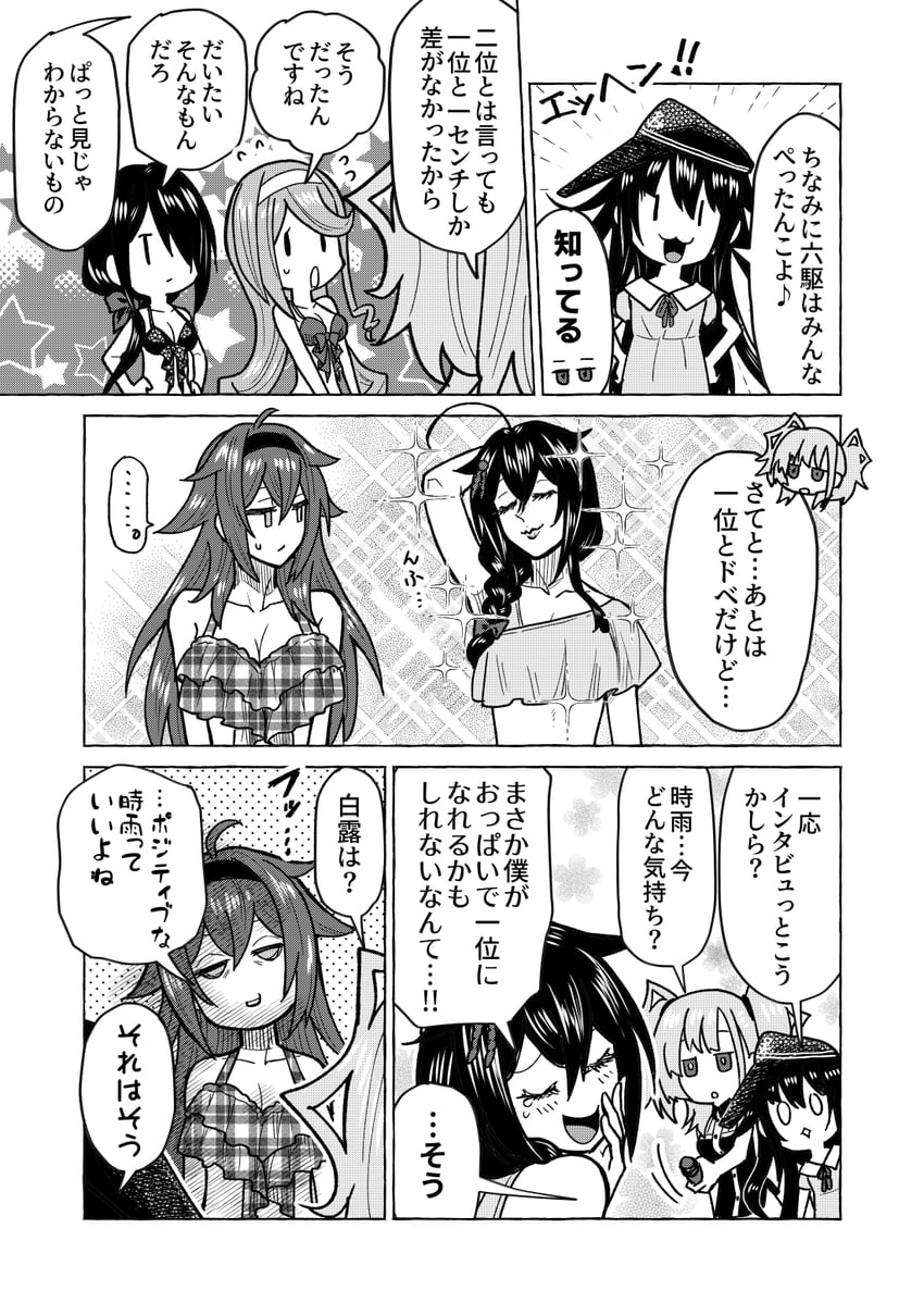 shigure, akatsuki, atlanta, shiratsuyu, shigure kai san, and 3 more (kantai collection) drawn by munmu-san
