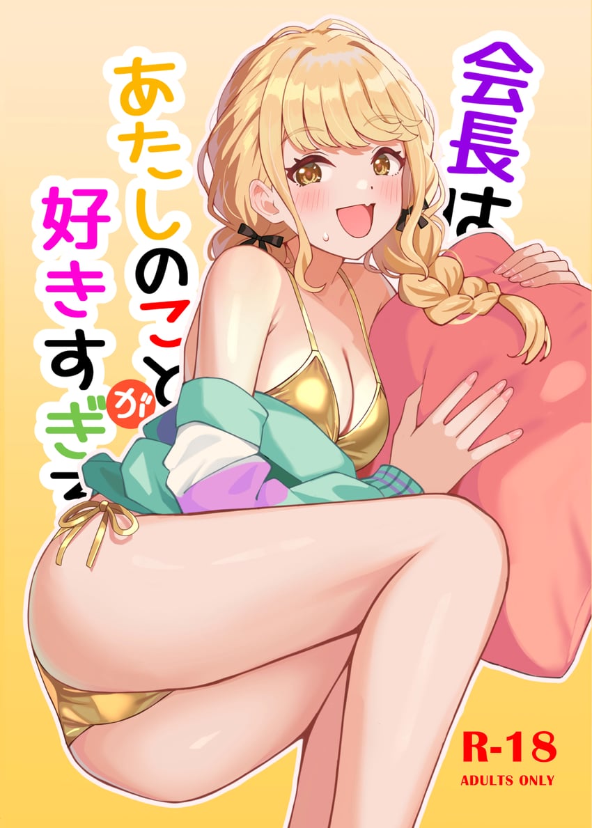 fujita kotone (idolmaster and 2 more) drawn by koukoku
