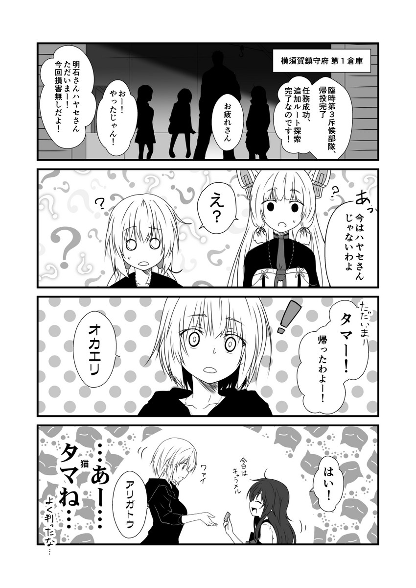 akatsuki, murakumo, satsuki, murakumo kai ni, satsuki kai ni, and 1 more (kantai collection) drawn by yua_(checkmate)