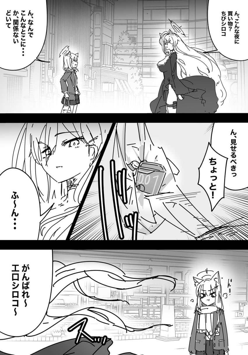 shiroko and shiroko terror (blue archive) drawn by shiyosan.