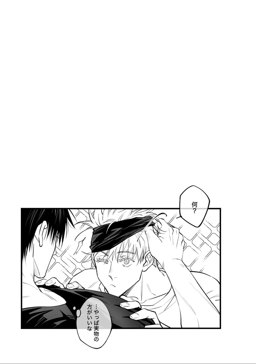 gojou satoru and fushiguro touji (jujutsu kaisen) drawn by sashiyu