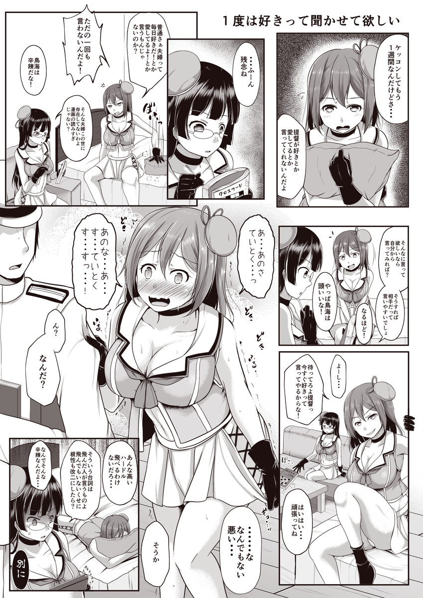 admiral, maya, choukai, maya kai ni, and choukai kai ni (kantai collection) drawn by reiha_(penetrate)