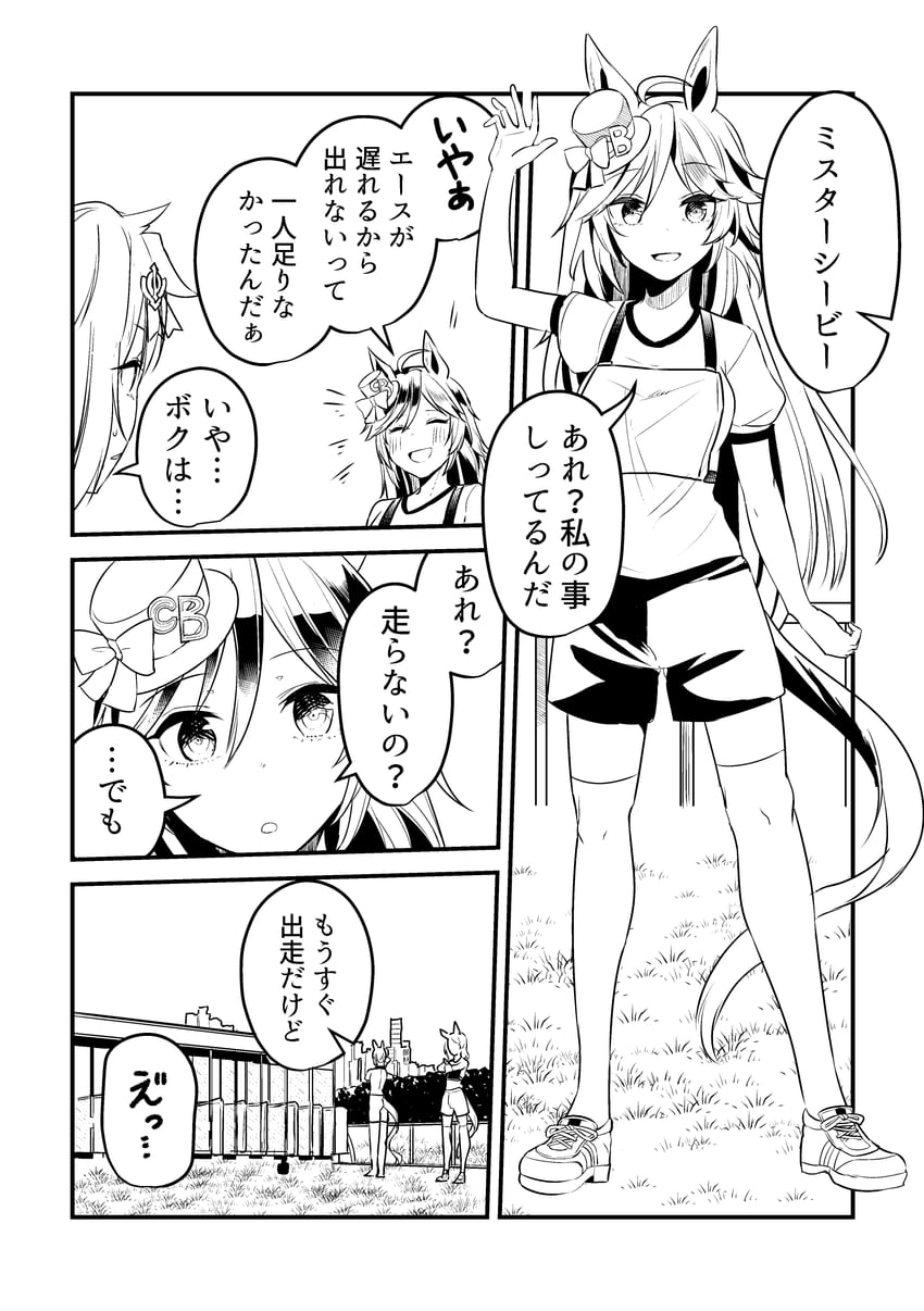 trainer, mr. c.b., female trainer, and yu'nyanko-chan (umamusume) drawn by yunekoko