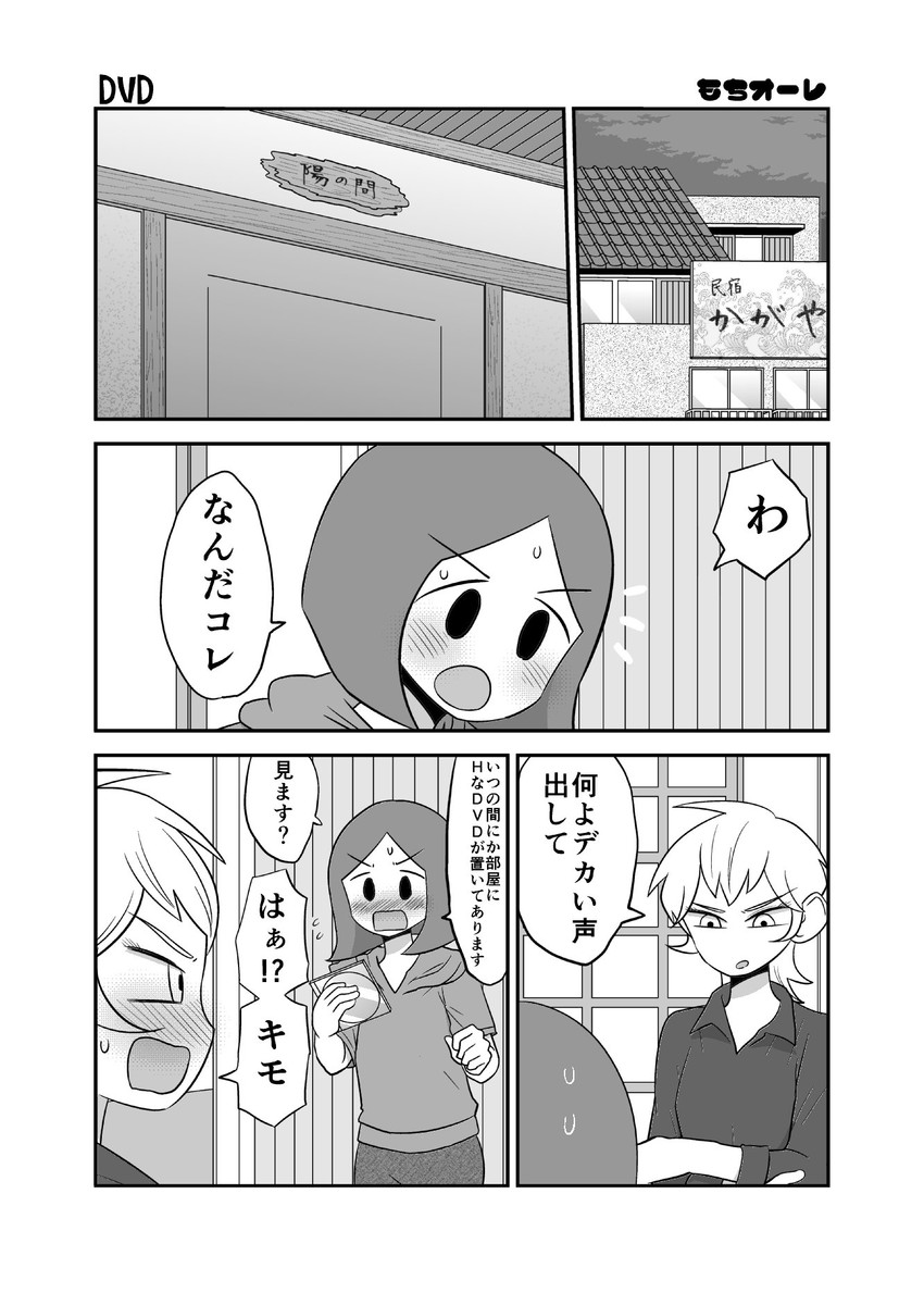 kamioka saki and tsuchiyamada mitsuko (original) drawn by mochi_au_lait