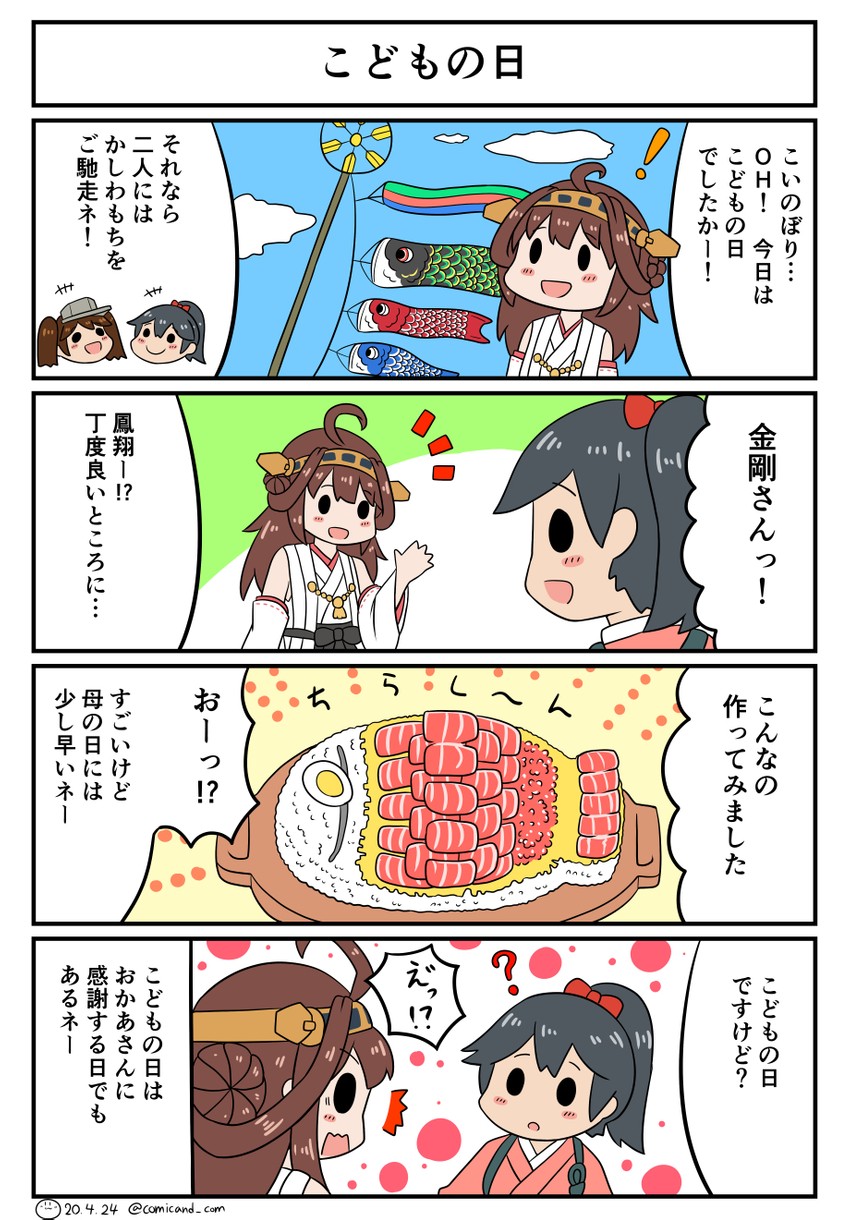 kongou, ryuujou, and houshou (kantai collection) drawn by shiromaru_(maniado)