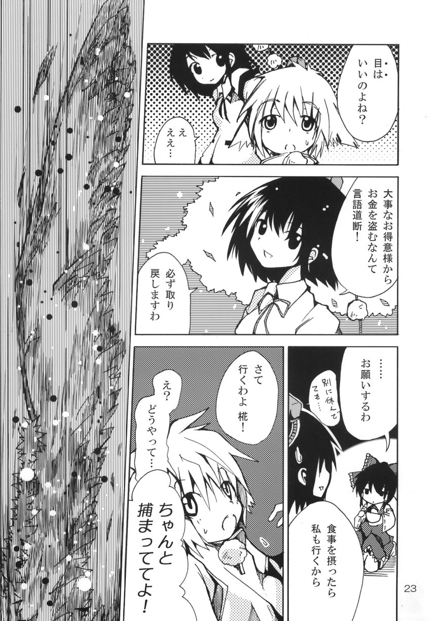hakurei reimu, shameimaru aya, and inubashiri momiji (touhou) drawn by maturiuta_sorato