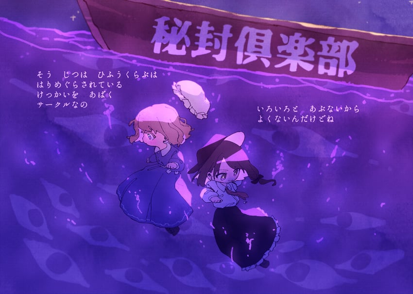 usami renko and maribel hearn (touhou and 1 more) drawn by nama_udon