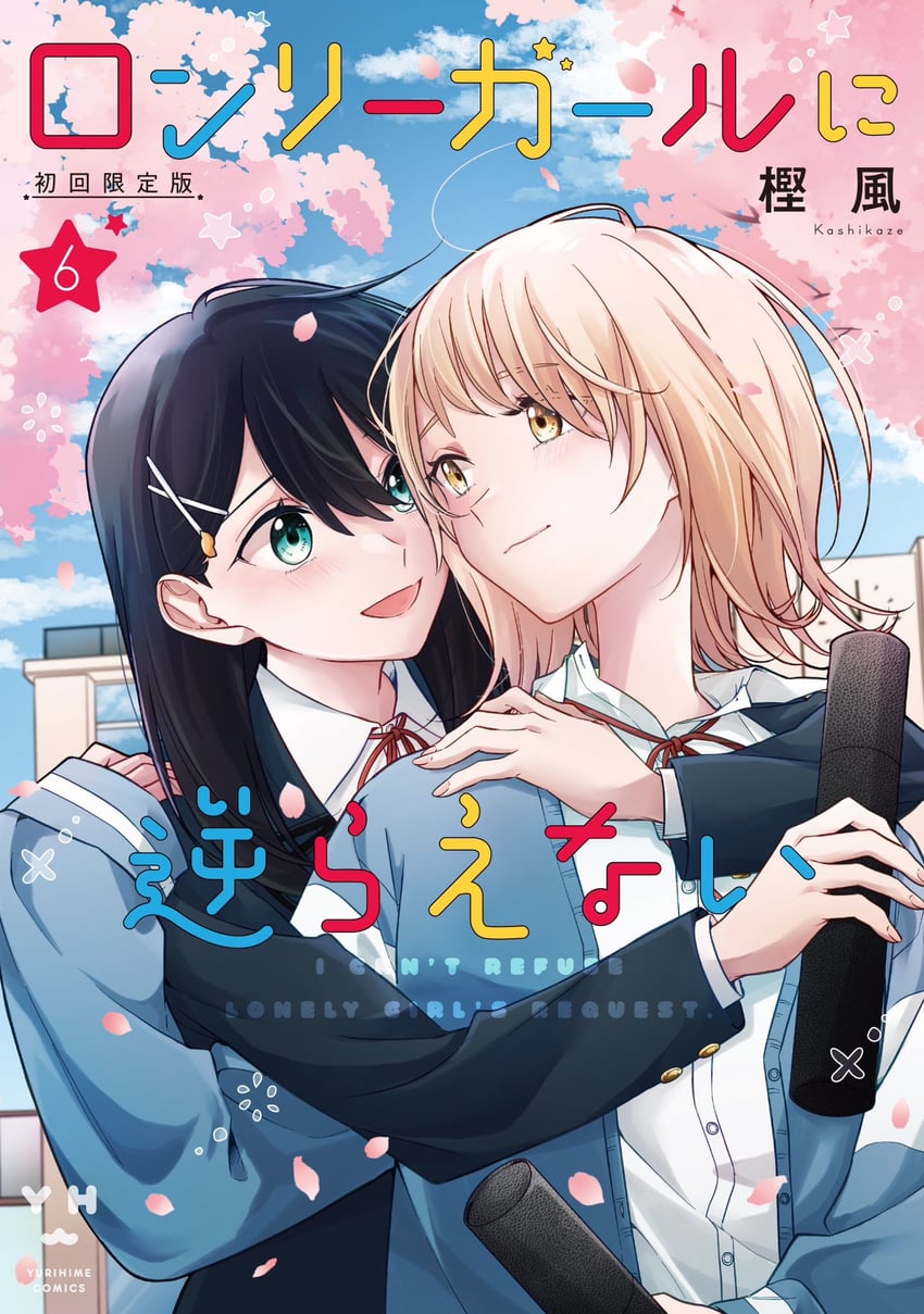 honda sora and sakurai ayaka (lonely girl ni sakaraenai) drawn by kashikaze