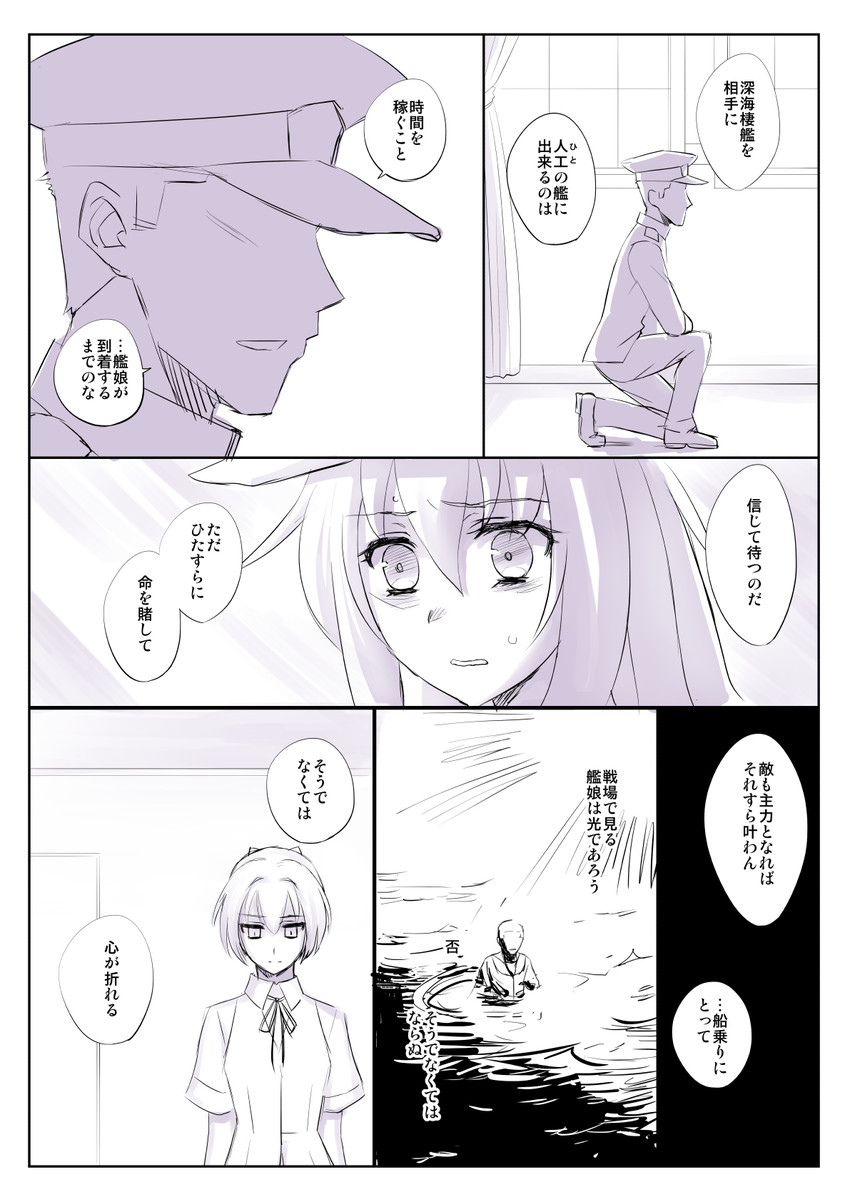 admiral, akatsuki, and shiranui (kantai collection) drawn by faker_ktd