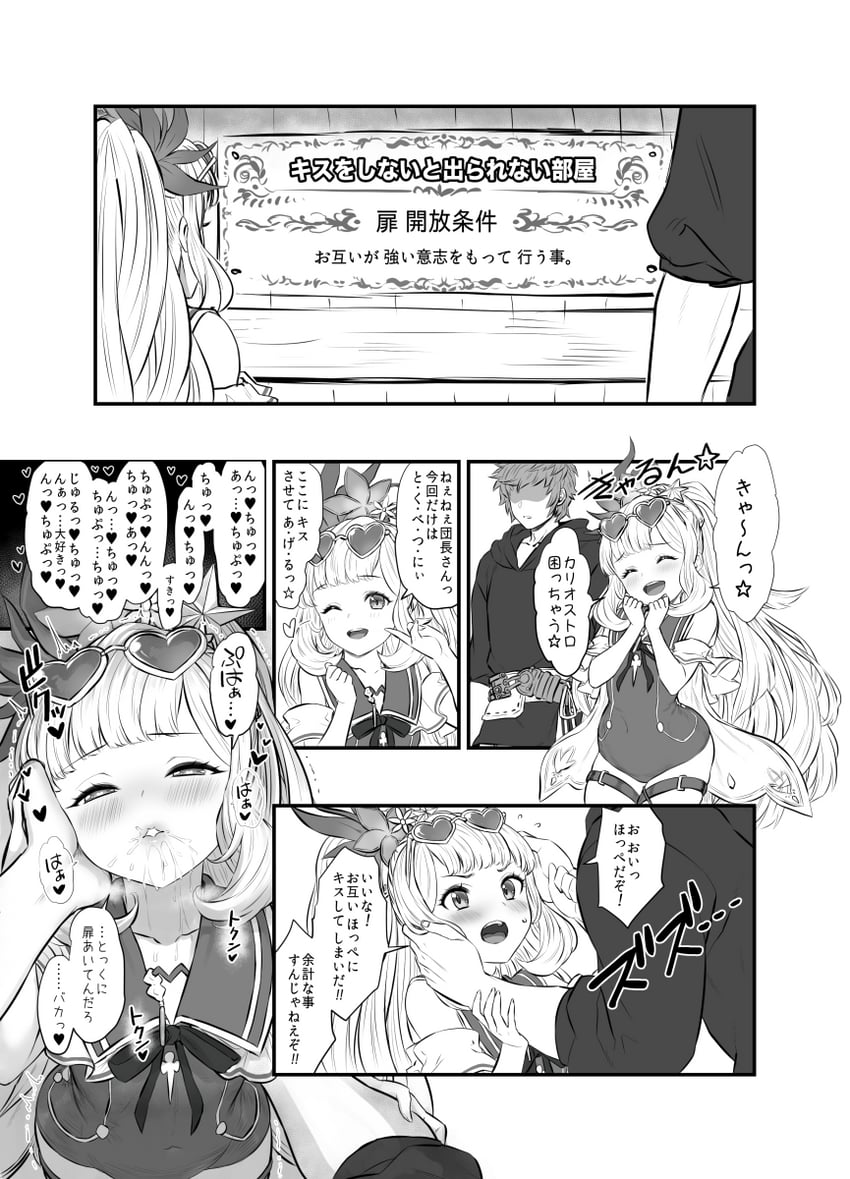 gran and cagliostro (granblue fantasy) drawn by yapo_(croquis_side)
