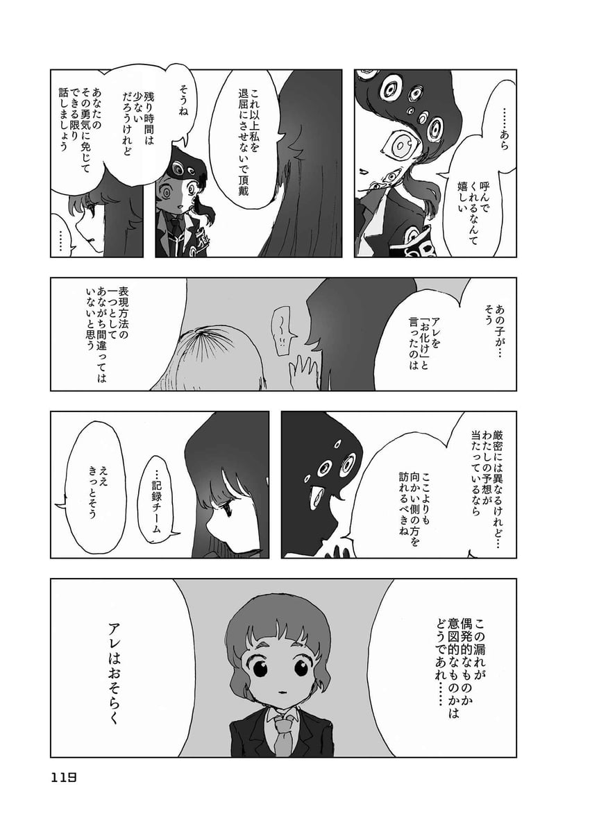 nugget and employee (project moon and 1 more) drawn by temari_momiji