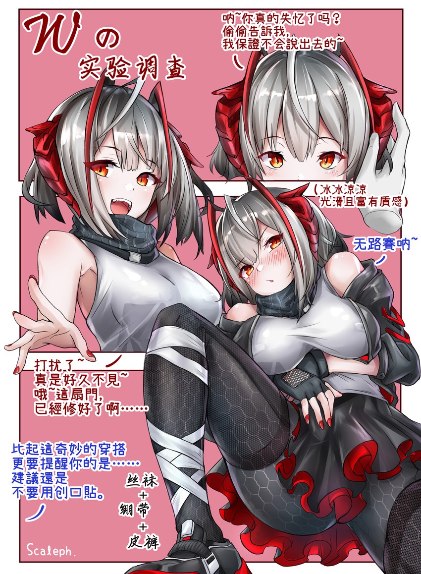 w (arknights) drawn by scaleph