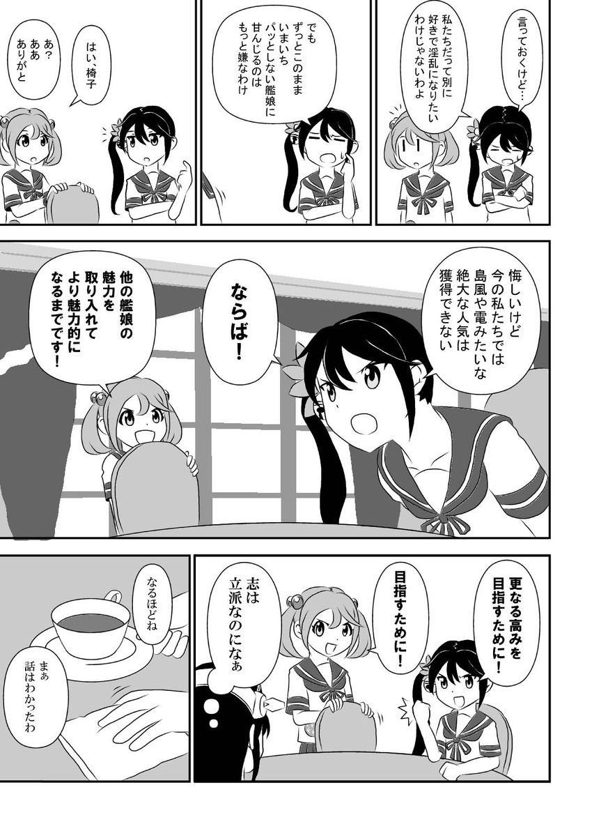 haruna, akebono, sazanami, and kirishima (kantai collection) drawn by minton