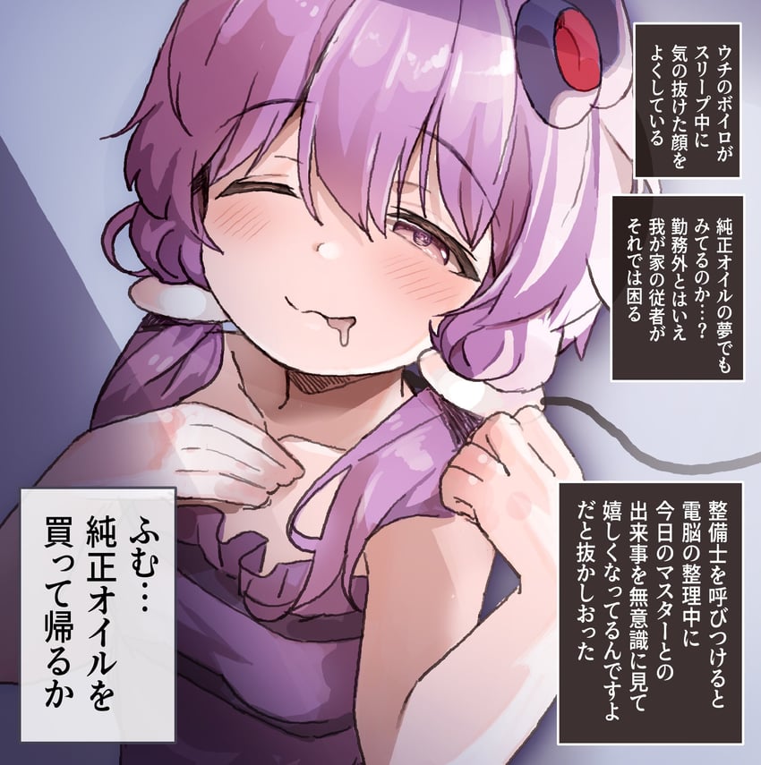 yuzuki yukari (vocaloid and 1 more) drawn by yasuhara_roku