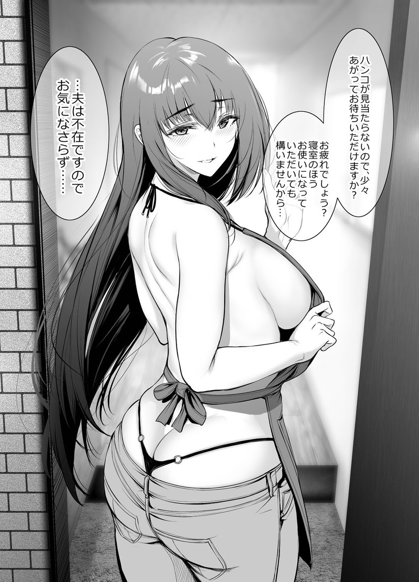 housewife (original) drawn by gentsuki