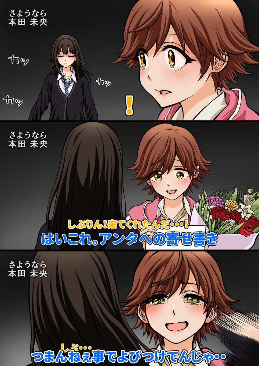 shibuya rin and honda mio (idolmaster and 2 more) drawn by oyanaku