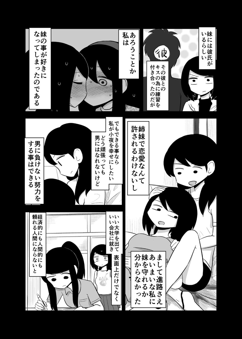 daidou ayumu and daidou sayo (original) drawn by mochi_au_lait