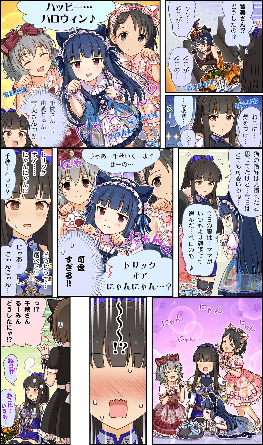 maekawa miku, sasaki chie, sajo yukimi, narumiya yume, kurokawa chiaki, and 2 more (idolmaster and 3 more)