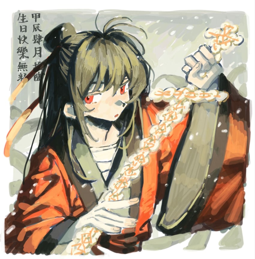 li huowang (dao gui yi xian) drawn by star_baili