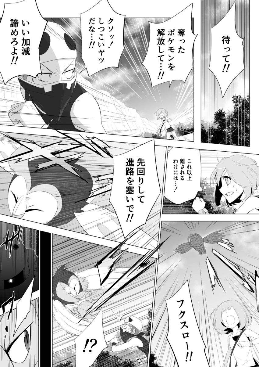selene, team skull grunt, dartrix, and type: null (pokemon and 1 more) drawn by rupinesu