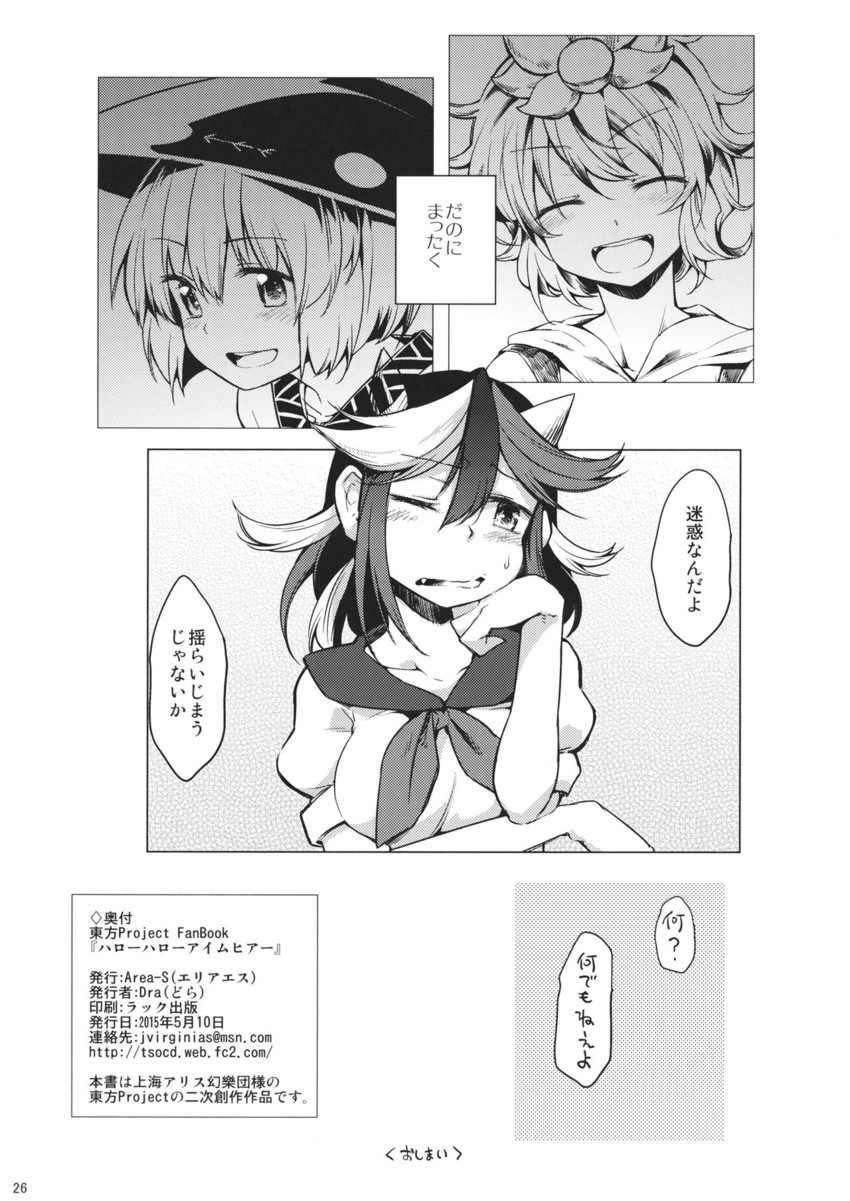 toramaru shou, kijin seija, and sukuna shinmyoumaru (touhou) drawn by dra_(area-s)