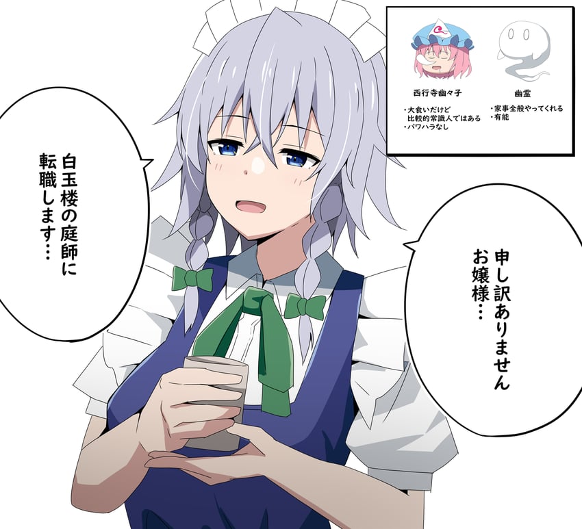 izayoi sakuya, konpaku youmu, and saigyouji yuyuko (touhou) drawn by to~fuya