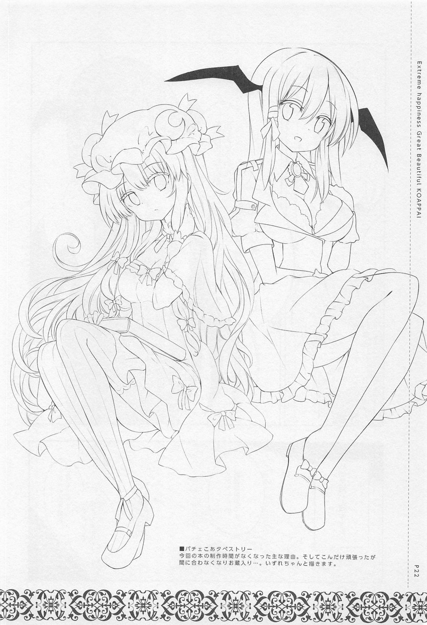patchouli knowledge and koakuma (touhou) drawn by maturiuta_sorato