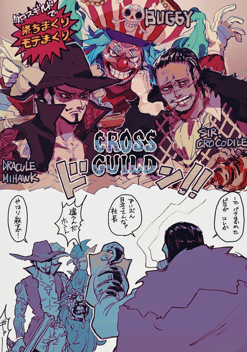 crocodile, buggy the clown, and dracule mihawk (one piece) drawn by maramara_no_mi