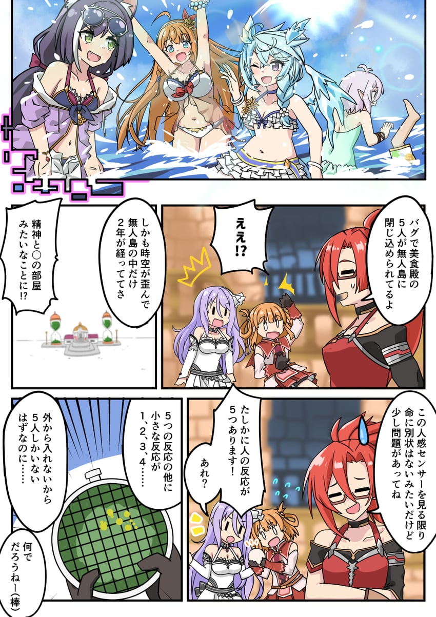 karyl, kokkoro, pecorine, yuuki, shizuru, and 3 more (princess connect! and 1 more) drawn by 172cm