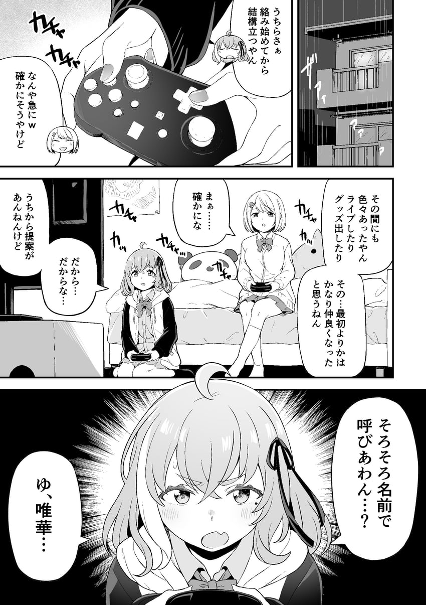 shiina yuika and sasaki saku (nijisanji) drawn by burisuke_(koujiro)