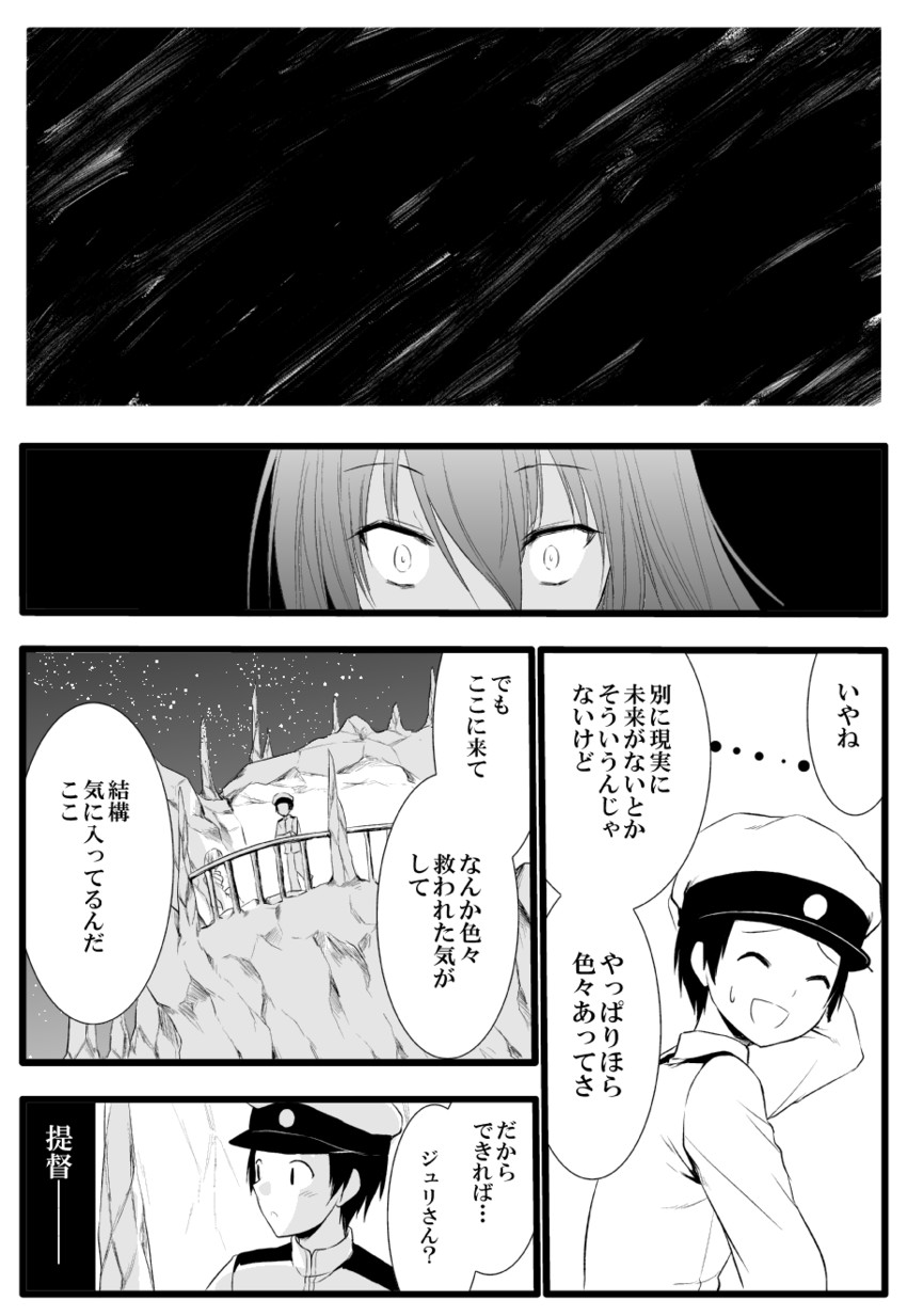 admiral, ri-class heavy cruiser, and abyssal admiral (kantai collection) drawn by yamamoto_arifred