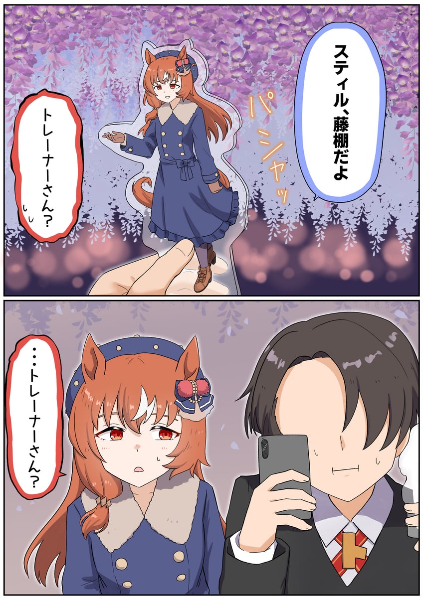 trainer and still in love (umamusume) drawn by matsuba_mattsu