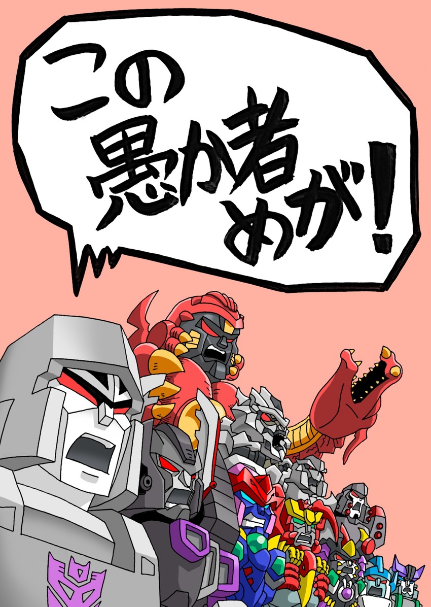 megatron, galvatron, magmatron, and gigatron (transformers and 13 more) drawn by beni_(nikaidera)