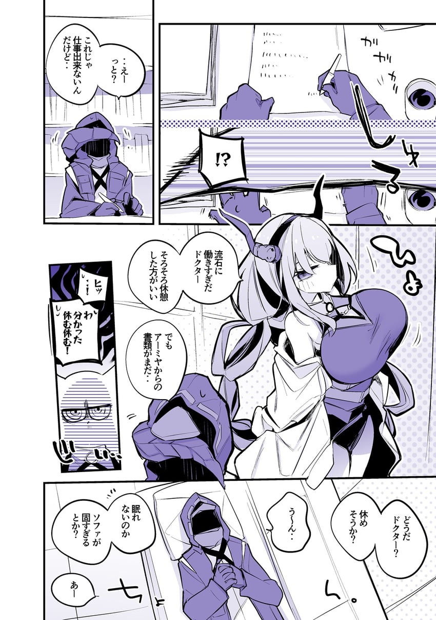 doctor and typhon (arknights) drawn by tea/pot