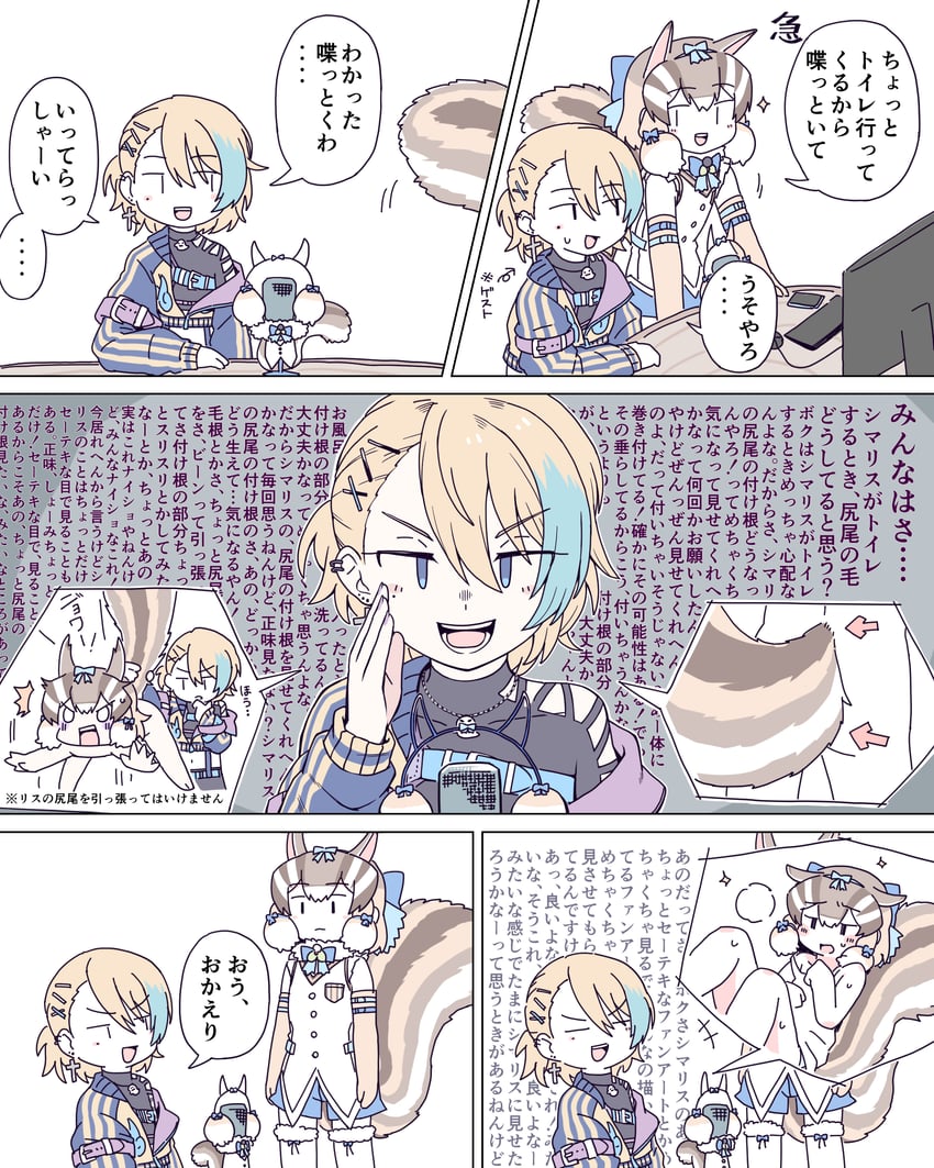 siberian chipmunk and nemui kasuka (kemono friends and 2 more) drawn by 0x0082