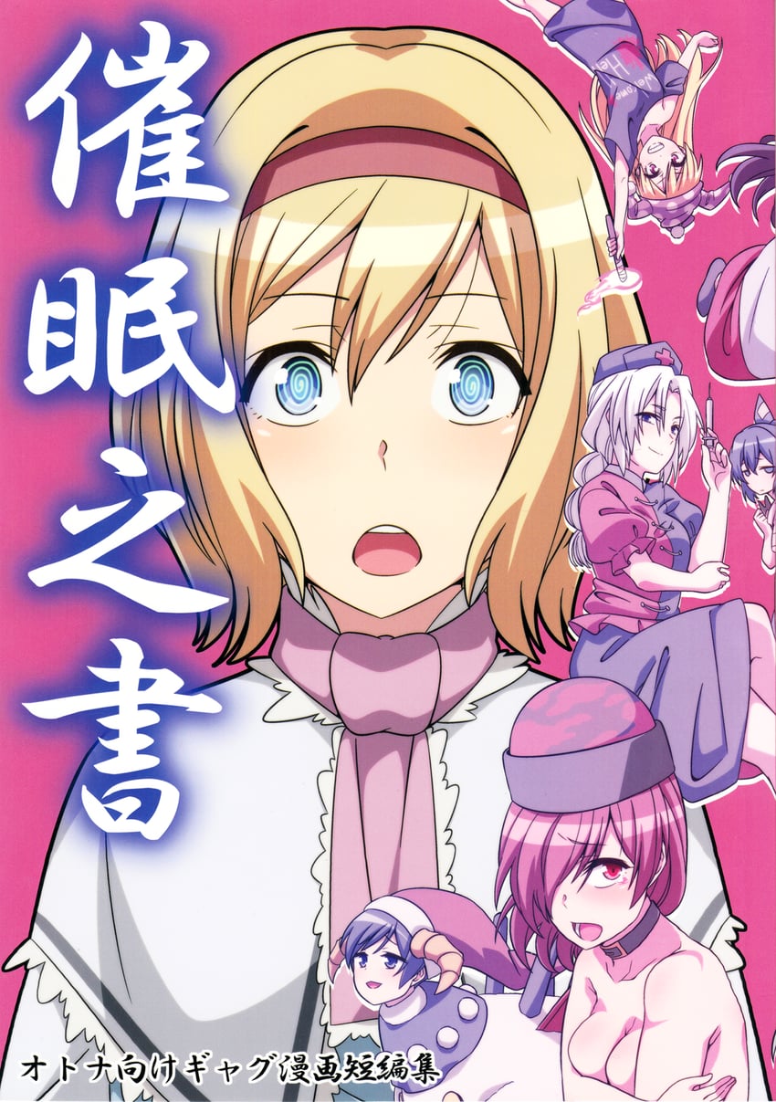 alice margatroid, yagokoro eirin, clownpiece, hecatia lapislazuli, doremy sweet, and 1 more (touhou) drawn by jeno