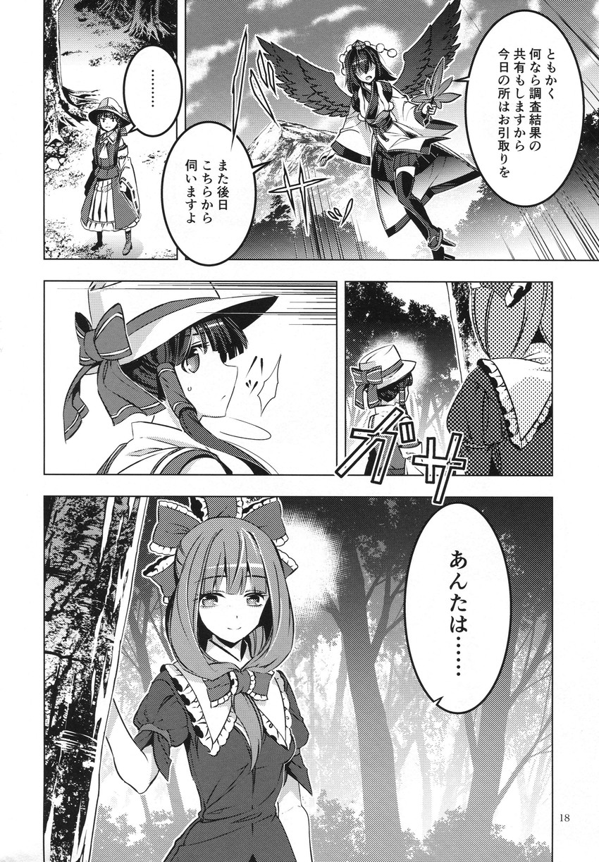 hakurei reimu, shameimaru aya, and kagiyama hina (touhou) drawn by zounose