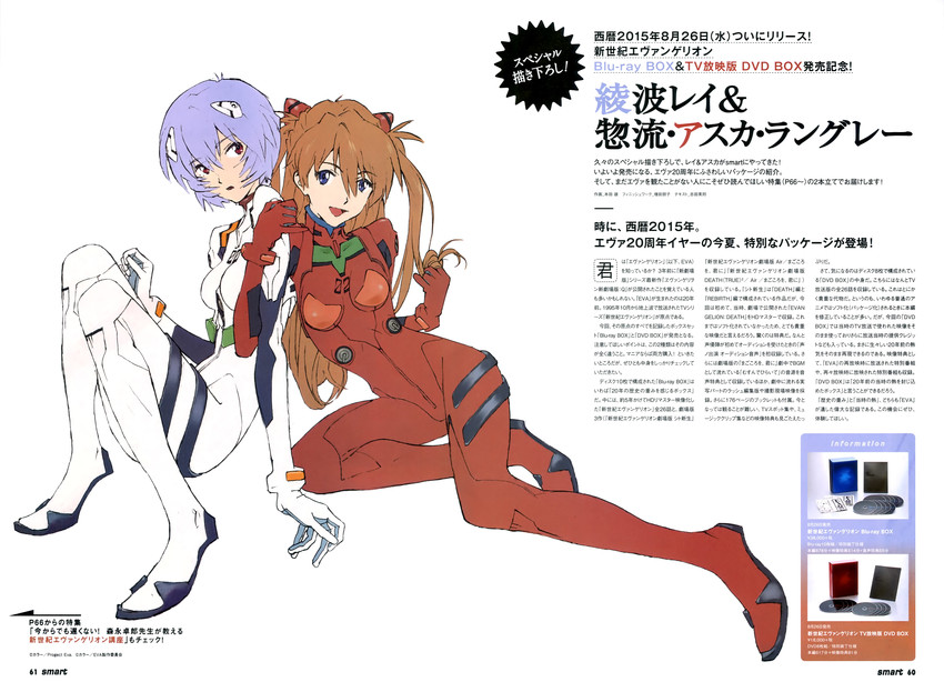 souryuu asuka langley and ayanami rei (neon genesis evangelion) drawn by honda_takeshi