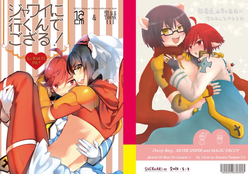 arch bishop and mechanic (ragnarok online) drawn by ajie_(sura-kun) and arai_12