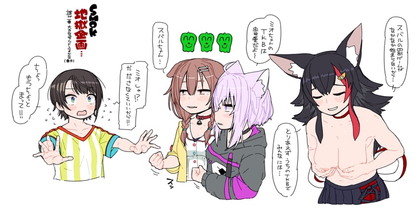 nekomata okayu, ookami mio, oozora subaru, and inugami korone (hololive) drawn by yutahnicolaus