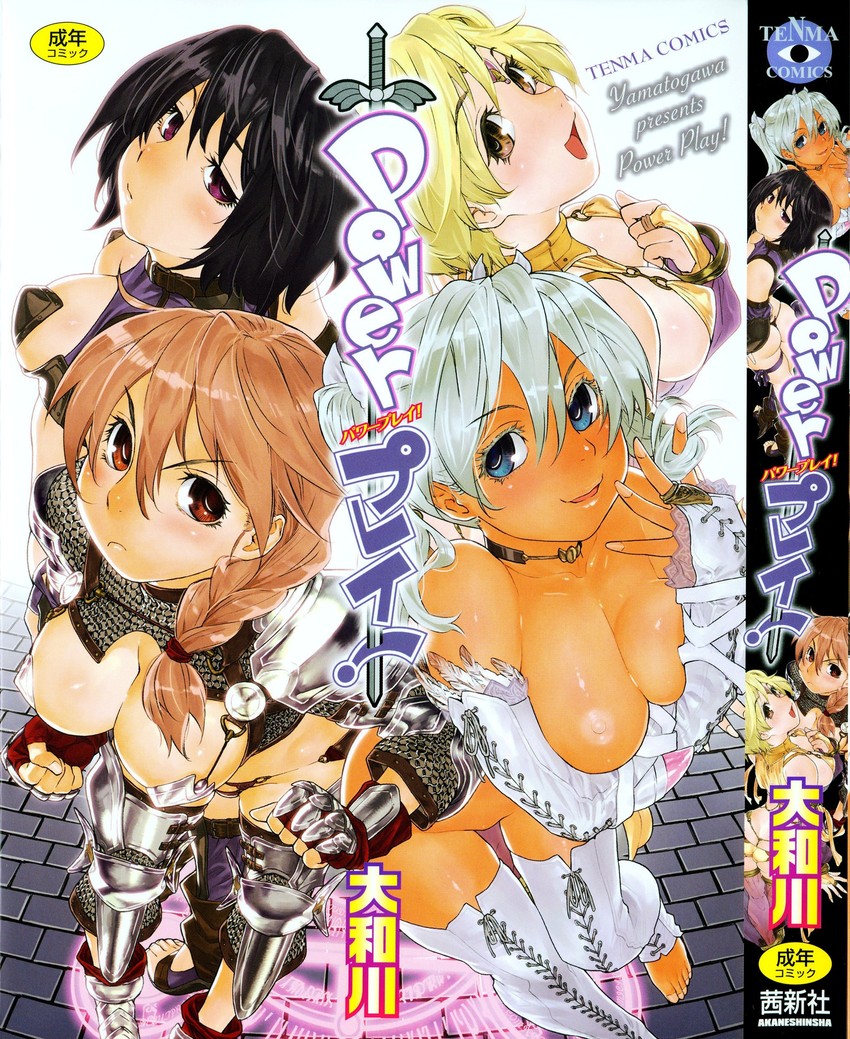 sara, miina, eclair, and maria (power play) drawn by yamatogawa
