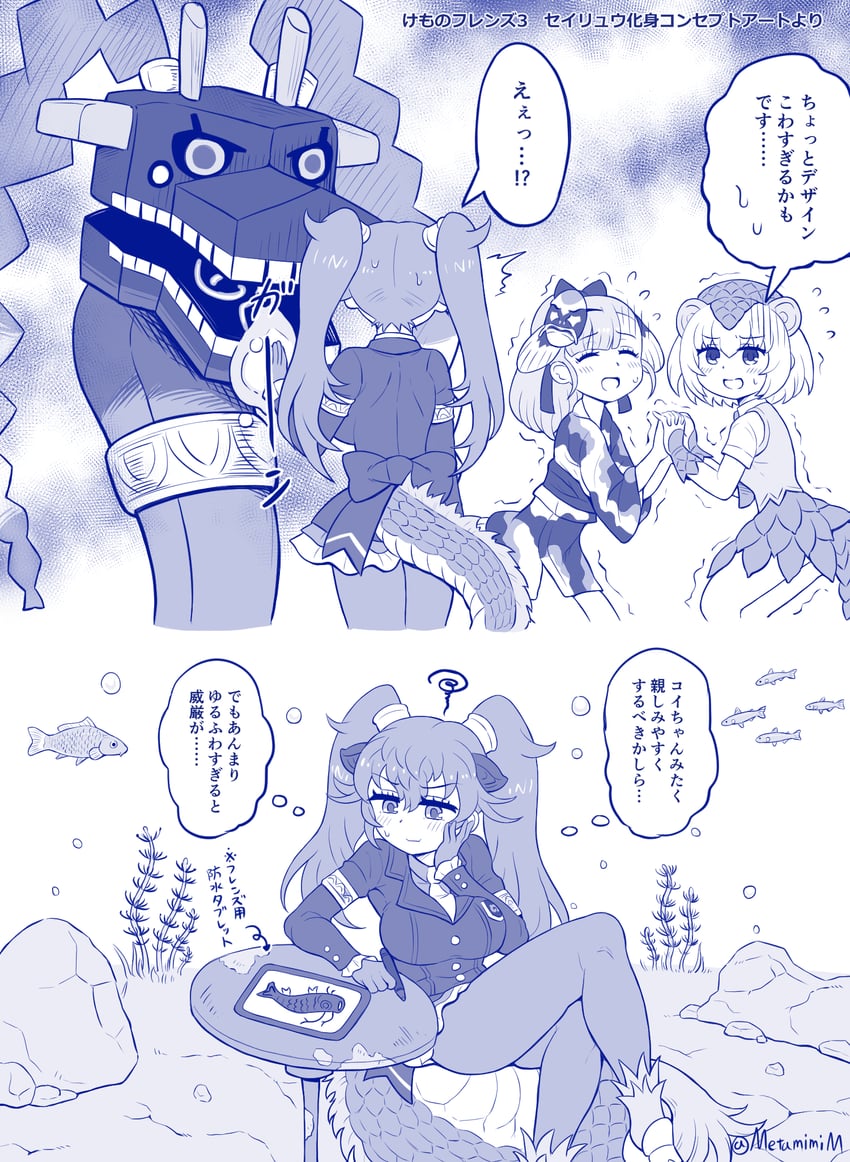 seiryuu, giant pangolin, and jinmen-gyo (kemono friends and 1 more) drawn by metamimi