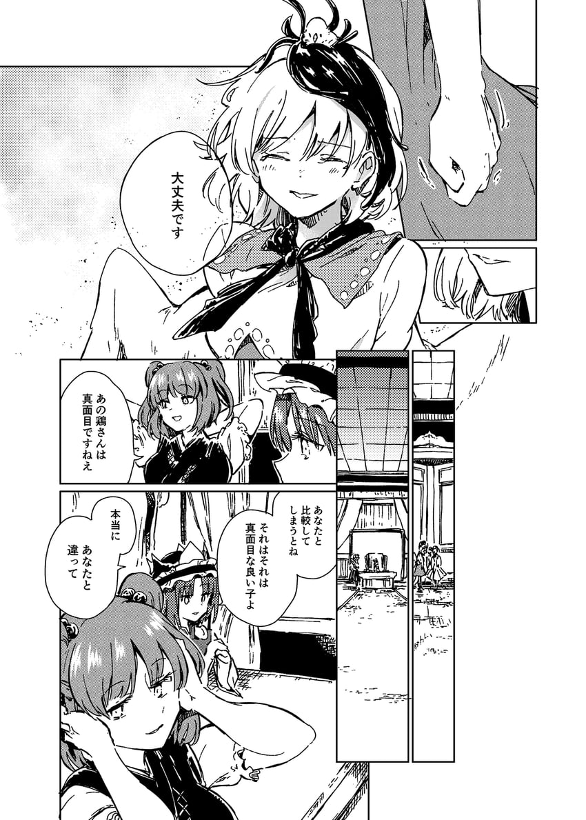 shiki eiki, onozuka komachi, and niwatari kutaka (touhou) drawn by hisona_(suaritesumi)
