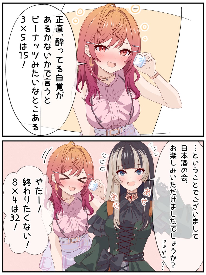 ichijou ririka and juufuutei raden (hololive and 1 more) drawn by kuchitani