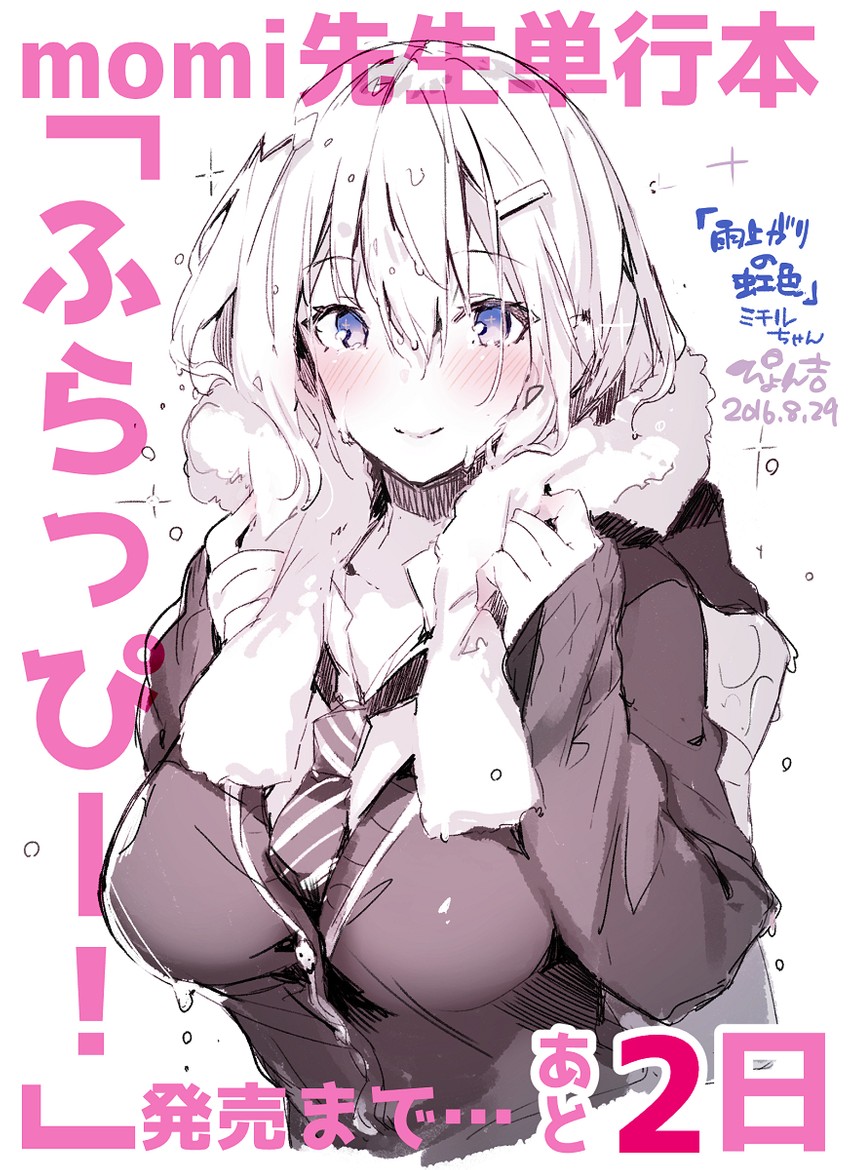 drawn by pyon-kichi