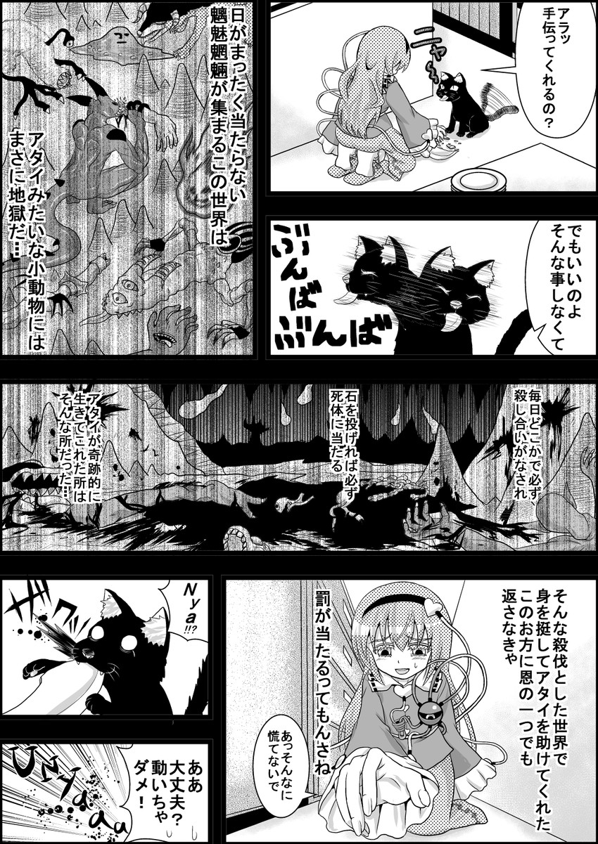 komeiji satori and kaenbyou rin (touhou) drawn by niiko_(gonnzou)